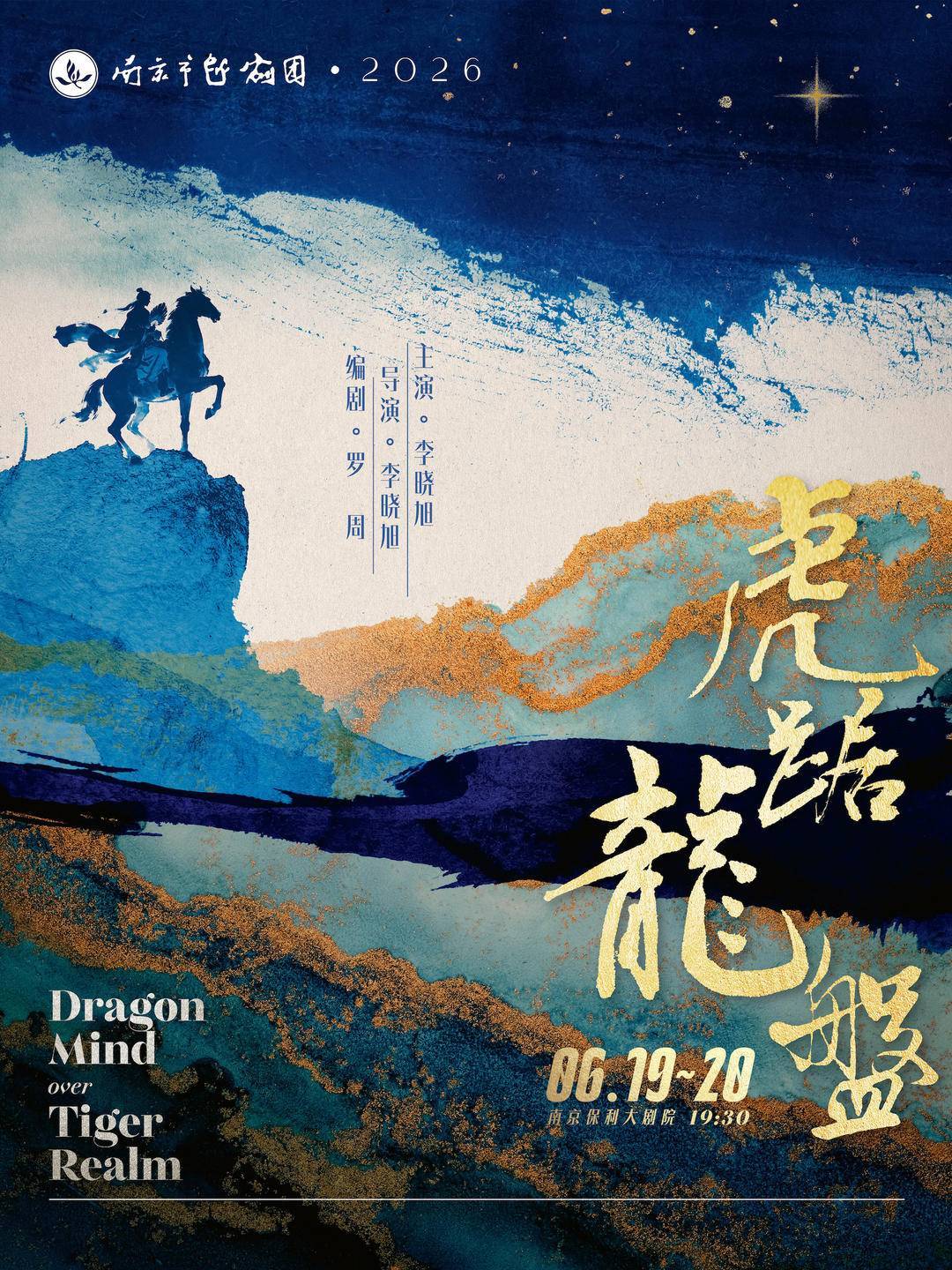 推進“戲劇進商圈”，新增“戲曲單元”，2026南京戲劇節亮點頻出