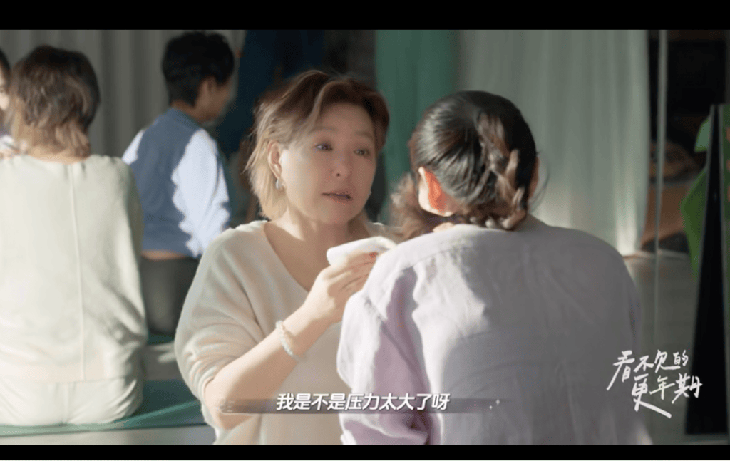 “看見她，看見我們”，房主任和李靜談女性人到中年