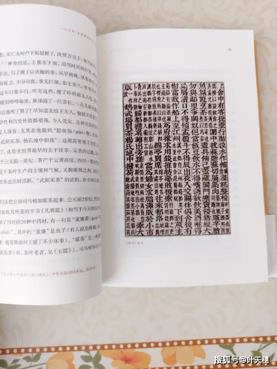 一口萬年：美食裡的中華文明