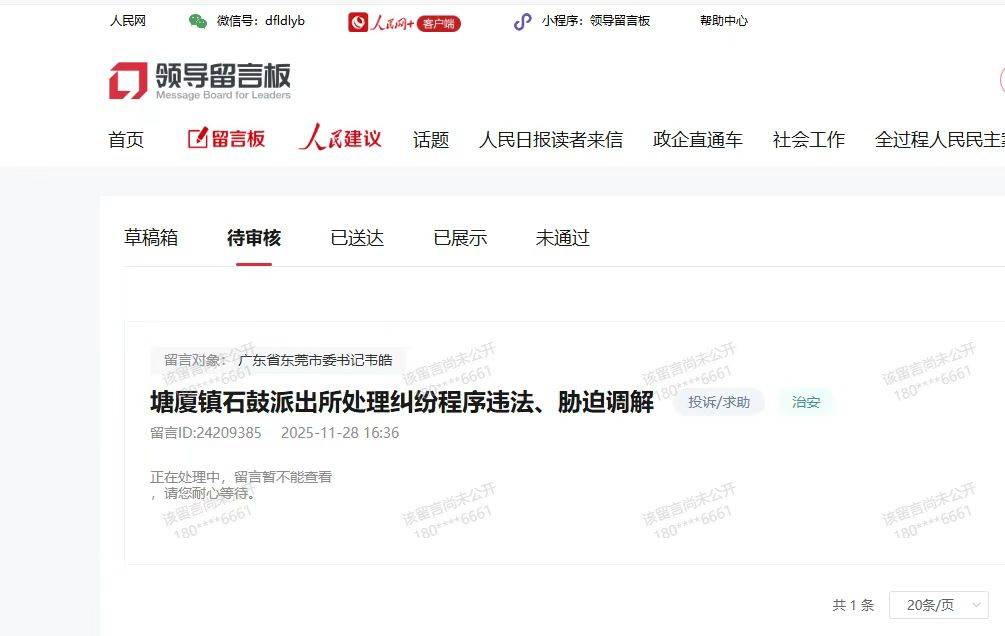 原創甘肅鎮原裝修工，在東莞被逼簽字賠錢：塘廈石鼓派出所吃了豹子膽？