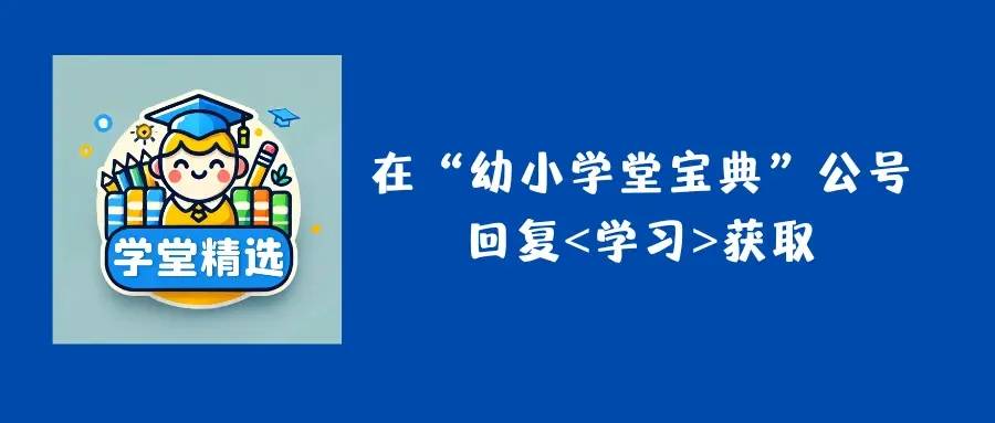 2026春《五三積累與默寫》語文五年級下冊（電子版可列印）