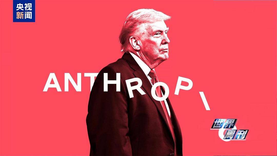 錯誤情報+AI決策，美“戰斧”誤擊伊朗小學釀成戰爭悲劇