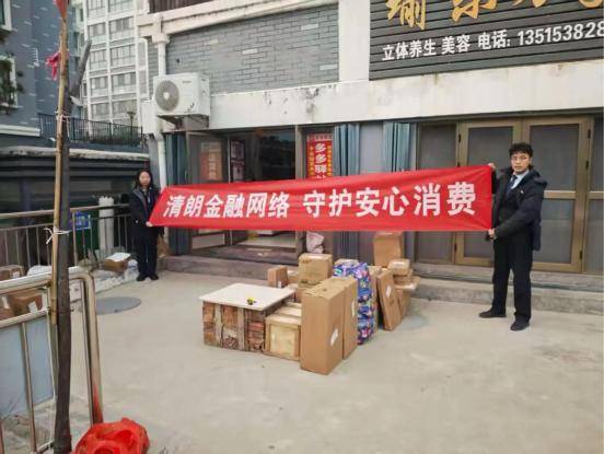 原建立行泰安大河支行：金融安全進快遞中心 為“快遞俠”築牢財產防護網