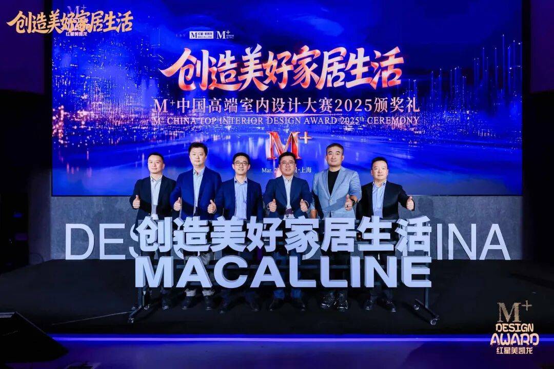 綠盾門窗入選2026M+設計生態共創夥伴