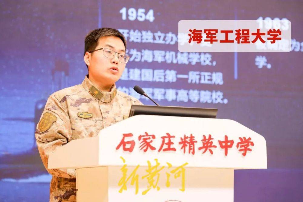 海軍五大院校齊聚石家莊精英中學開展宣講活動