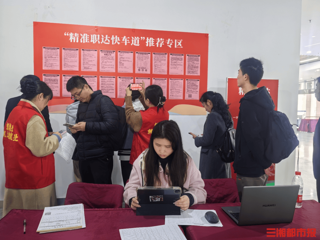 52家名企攜2000+崗位亮相，湖南舉辦高校畢業生專場招聘會