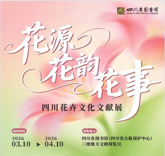 趁春光正好，去圖書館感受書香“四月天”