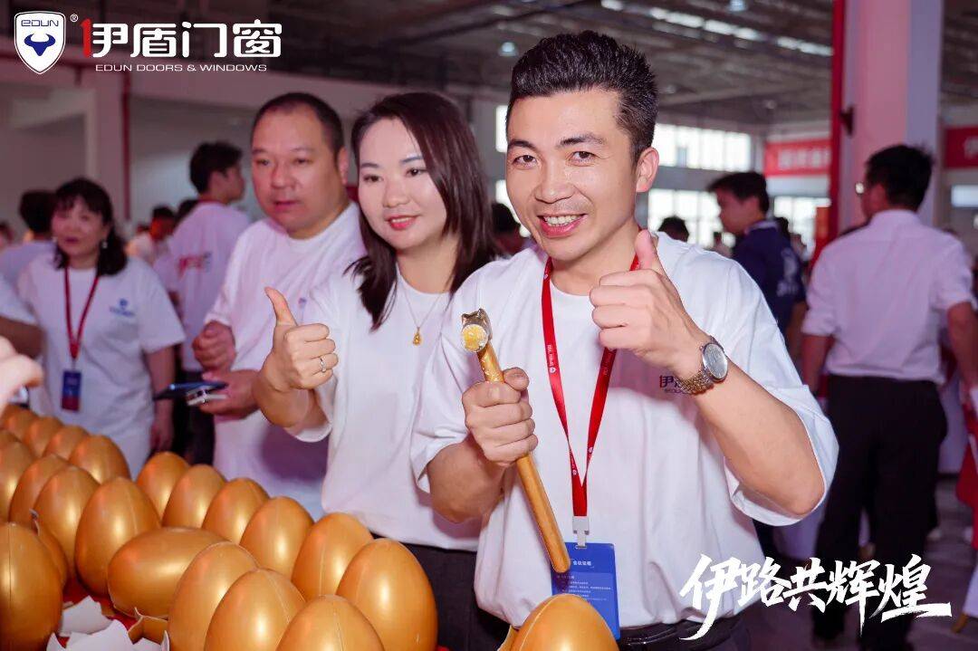 伊盾門窗第十六屆經銷商戰略峰會暨感恩嘉年華圓滿收官！