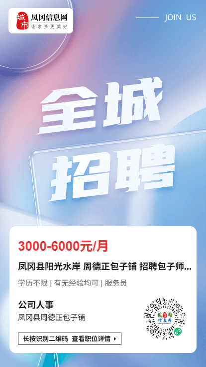 包子師傅、美容師、學徒、酒店前臺、修剪工