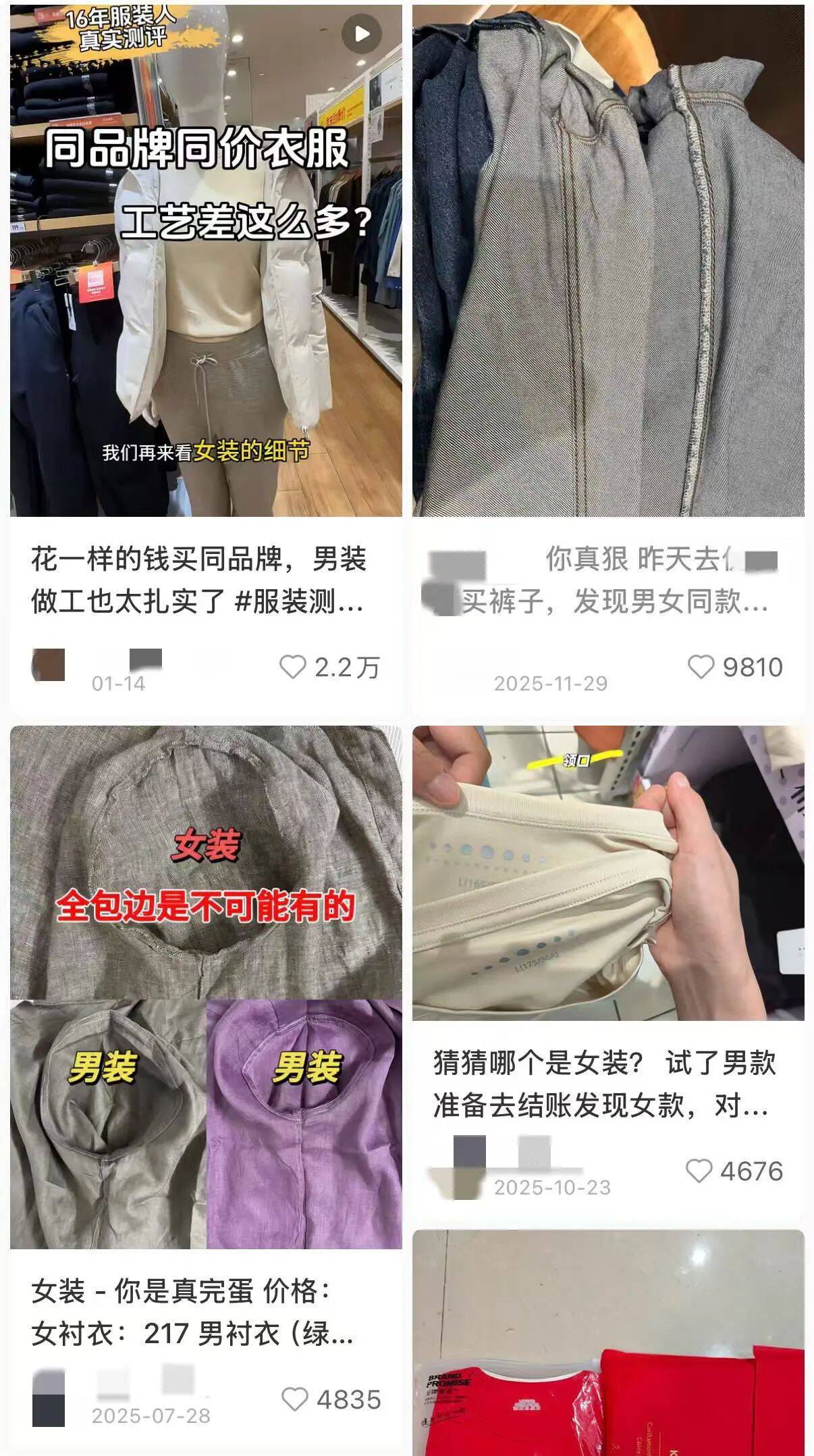 女性消費者，開始青睞男裝？
