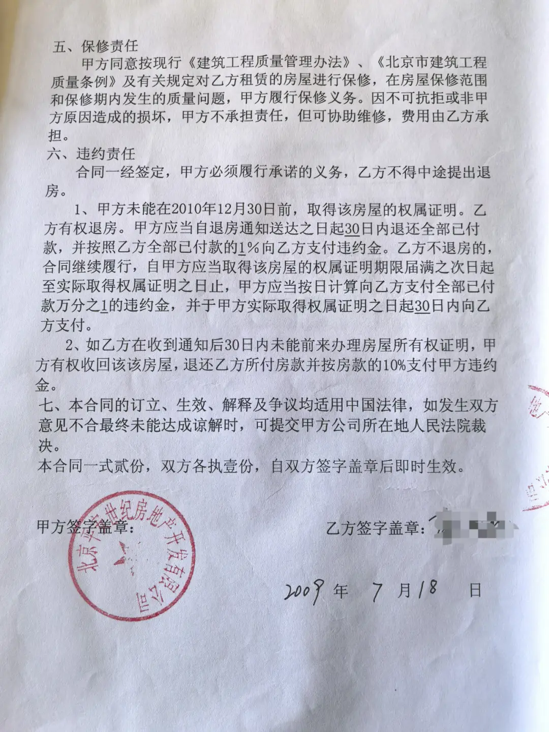 買房十餘年辦不了房產證，問題卡在哪？丨有事兒@新京報