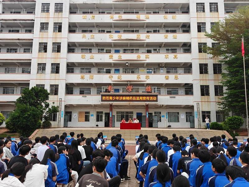 化州市笪橋中學開展“防範青少年涉麻精藥品濫用”的禁毒宣傳