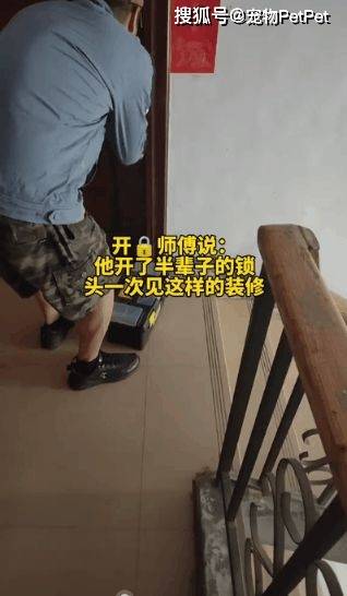 原創為防止貓咪拆家，將全屋裝修成不鏽鋼堡壘，開鎖師傅進門看傻眼