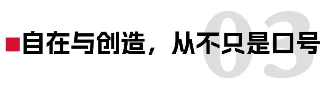 造物者與女性創造者：一場關於自在的雙向奔赴
