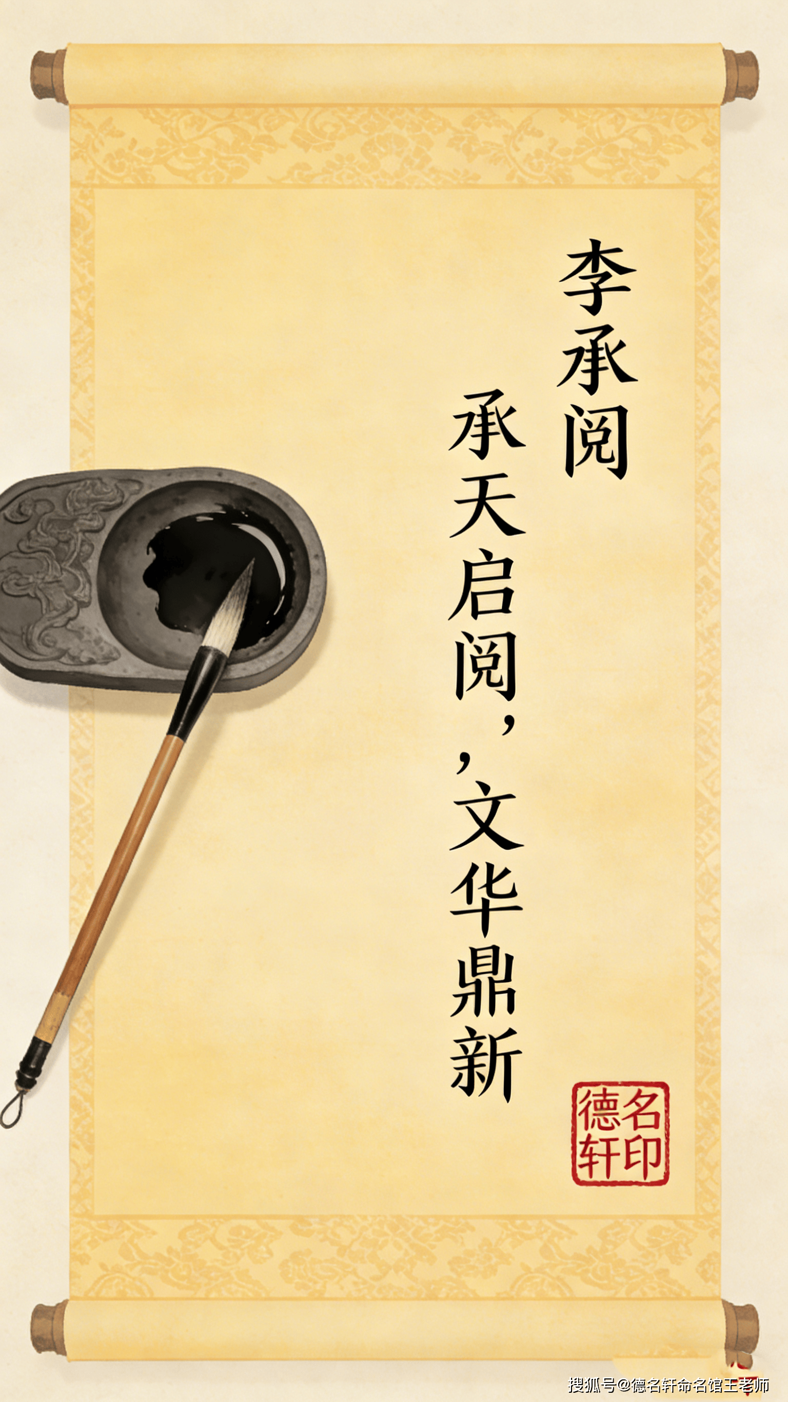 原創寶寶起名案例參考 萌娃起名：藏愛於名