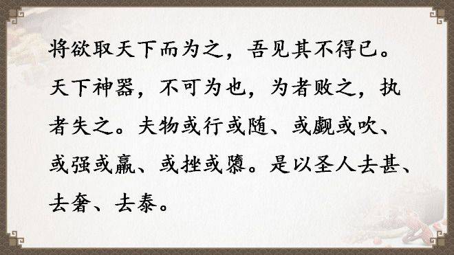 《道德經》全文及譯文，值得收藏！