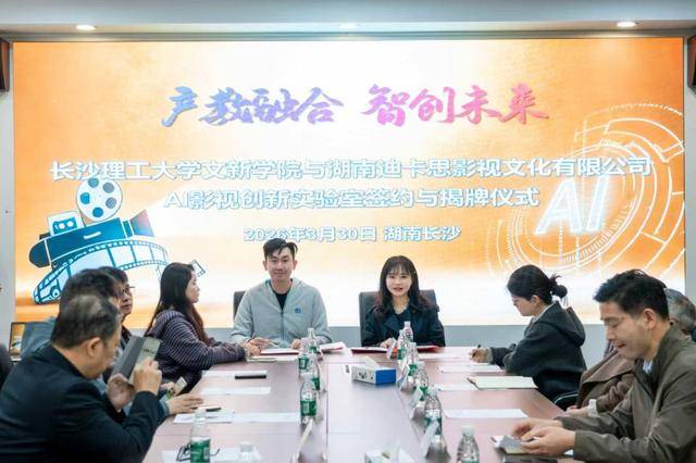 原創產教融合啟新程 長沙理工大學新增AI影視創新實驗室