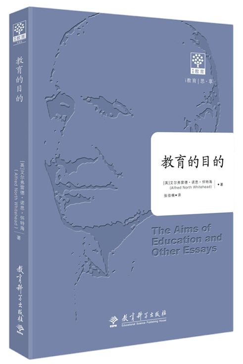 教育，究竟是為了什麼｜《教育的目的》線上共讀直播預告