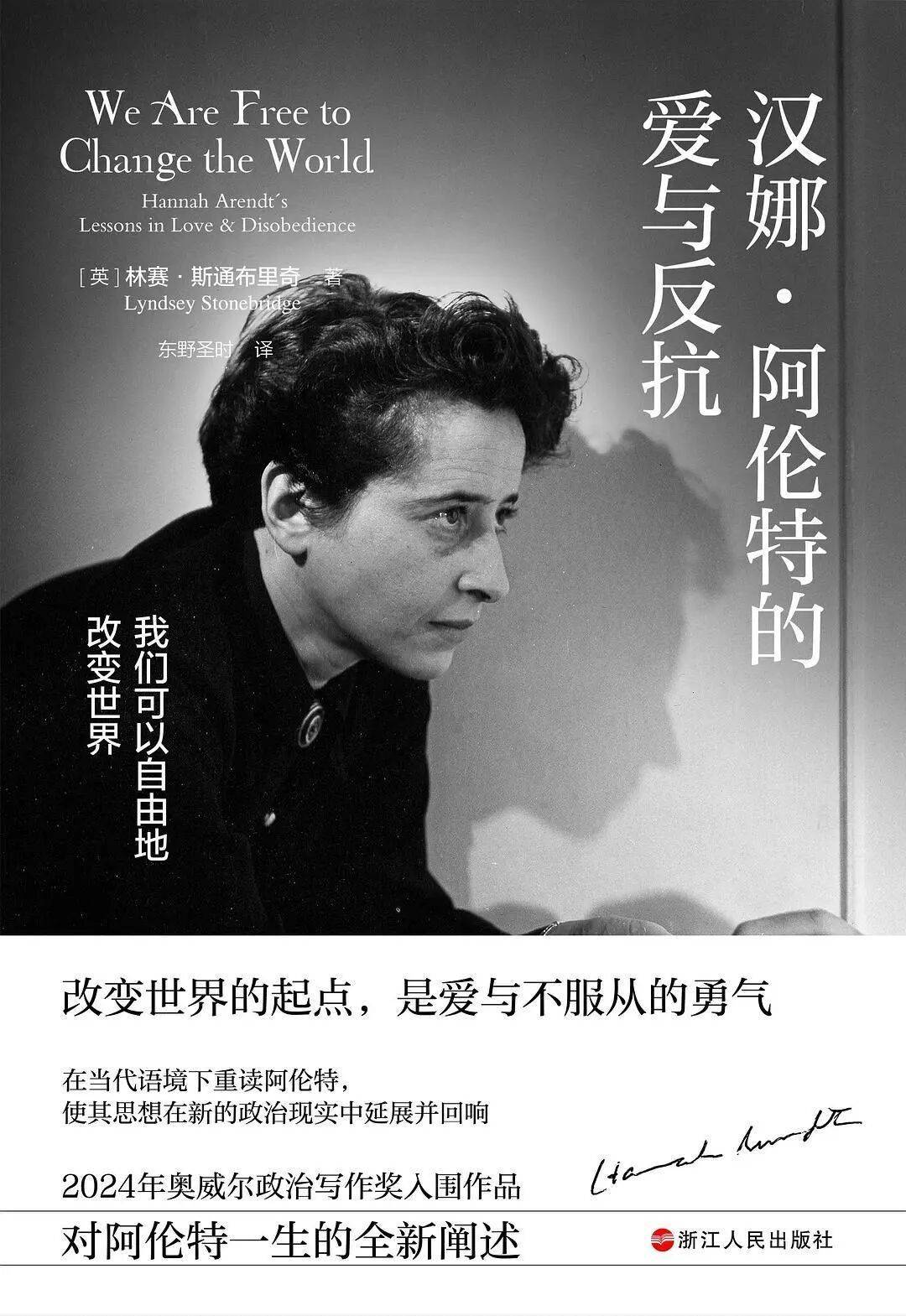 持微火者·女性文學好書榜｜2026年春季書單