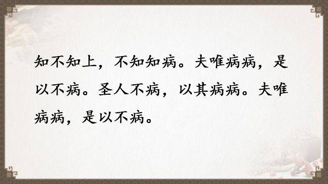 《道德經》全文及譯文，值得收藏！