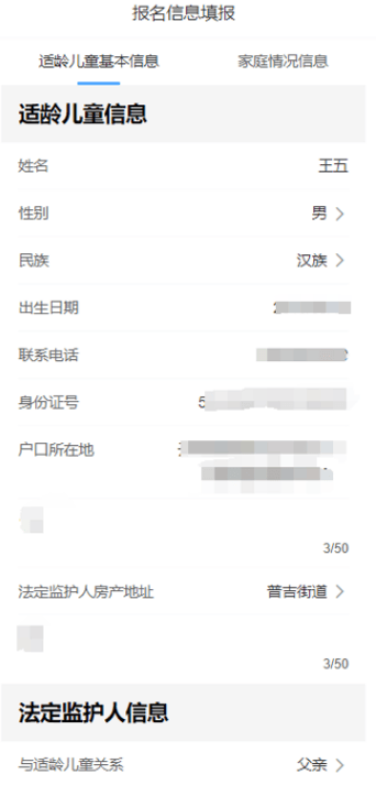 招270人！雲南師範大學附屬小學文林校區釋出招生通告→