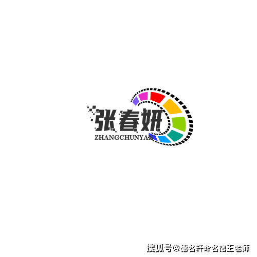 原創原創寶寶起名案例2026年寶寶起名案例 張春妍：春和景妍，生機舒張