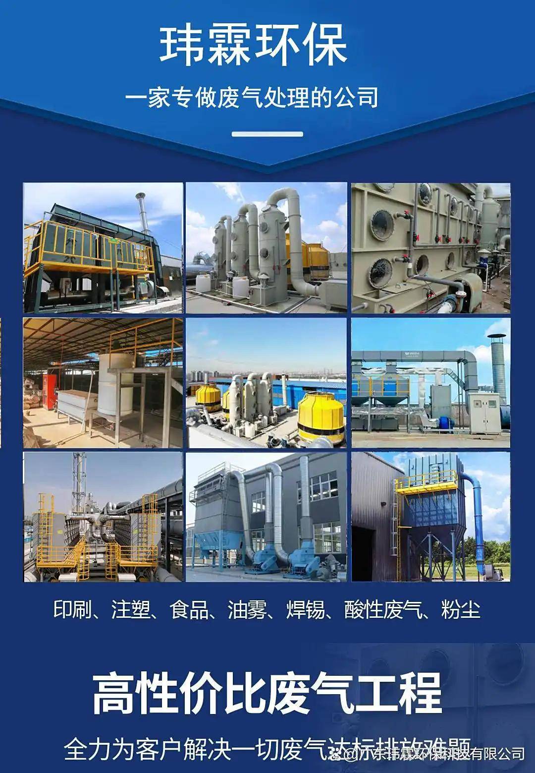 油漆房廢氣處理案例｜油漆房廢氣處理方法