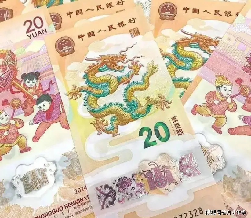 原創龍年生肖紀念鈔價格出現新變化，回漲可能性小，還有收藏的必要嗎