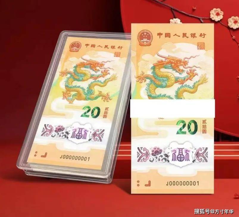原創龍年生肖紀念鈔價格出現新變化，回漲可能性小，還有收藏的必要嗎
