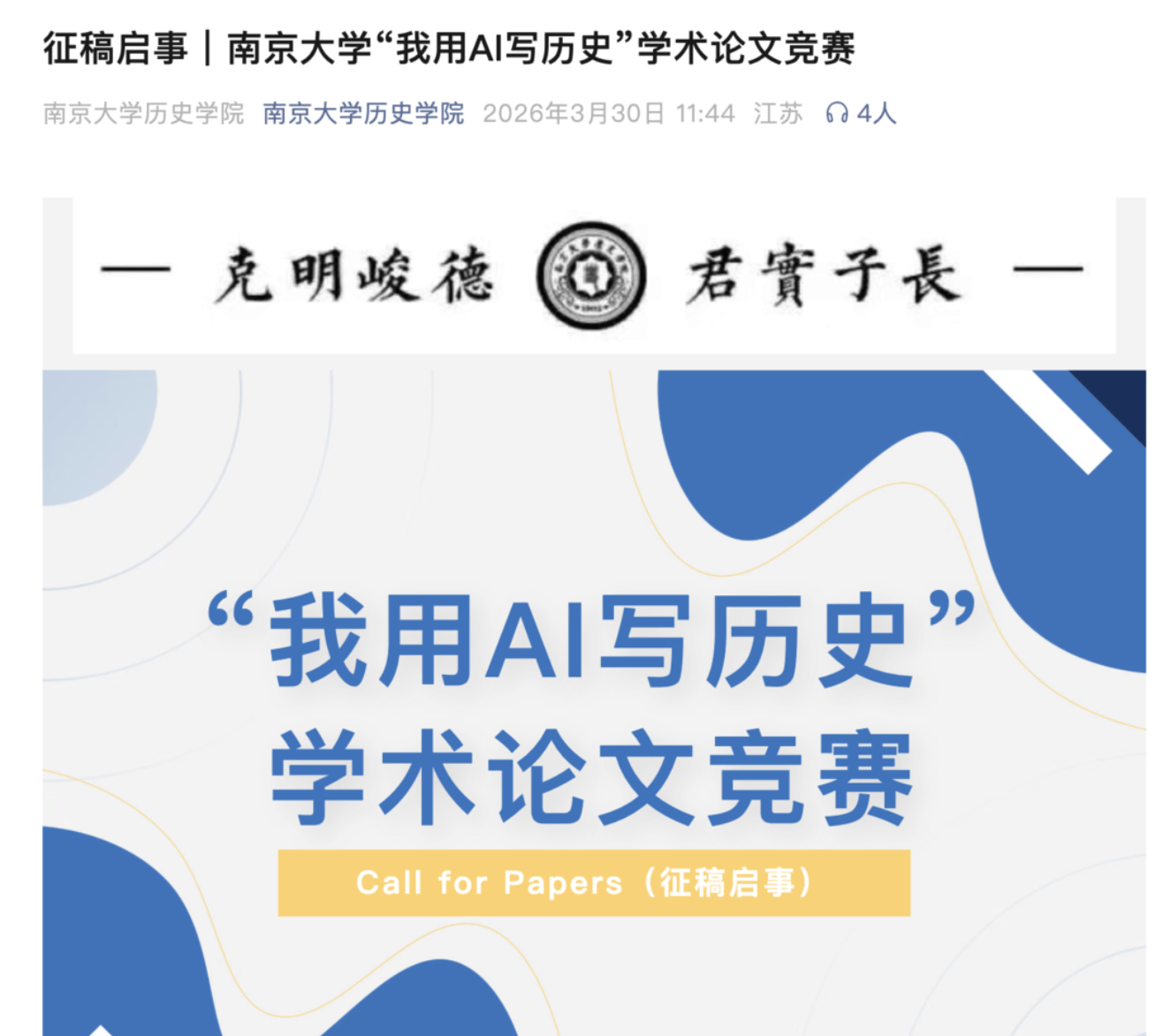 聽·見｜AI寫論文，人做什麼？