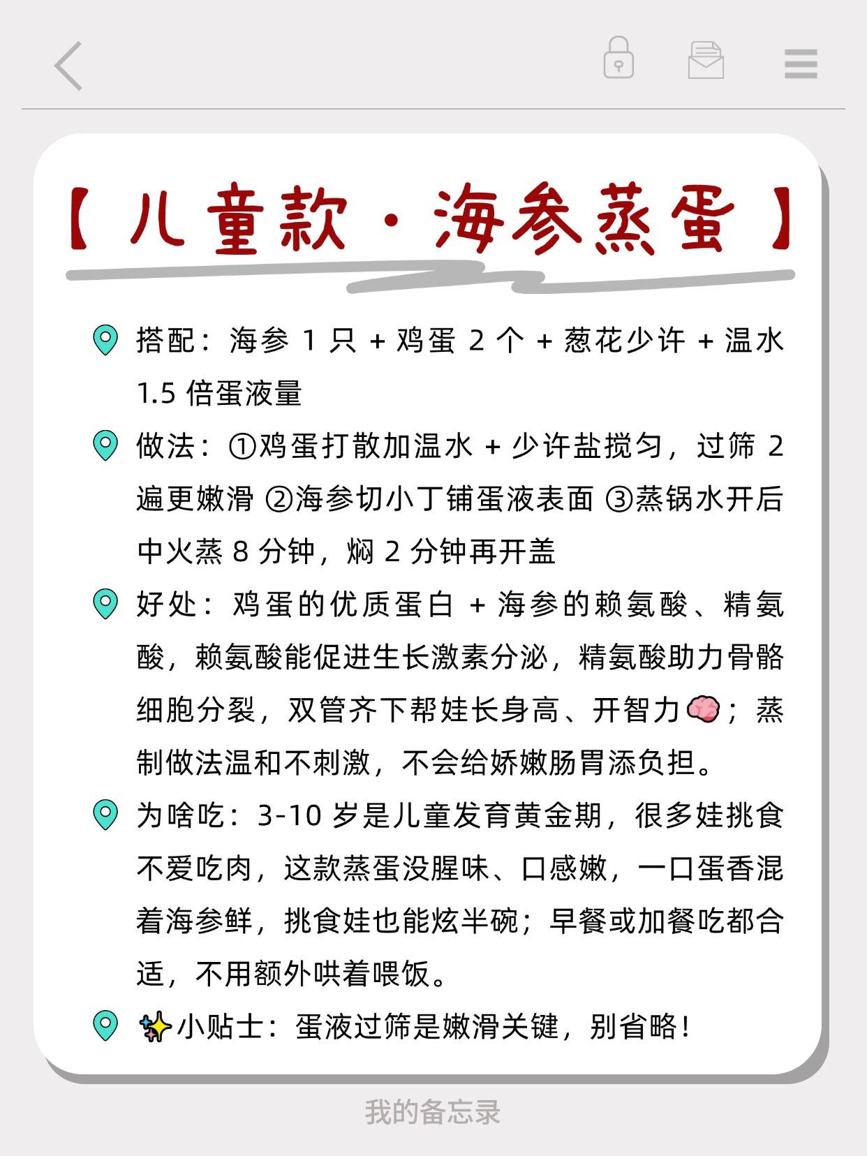 不同年齡吃海參15 款搭配菜譜