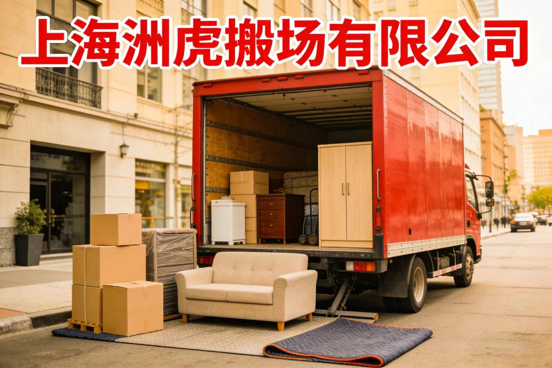 靠譜搬家公司盤點，說說同城金盃車搬家公司多少錢及跨市搬家收費情況