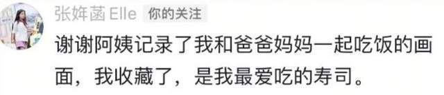 原創心疼！張雪峰女兒網上收藏一家三口就餐畫面，找尋爸爸生前身影