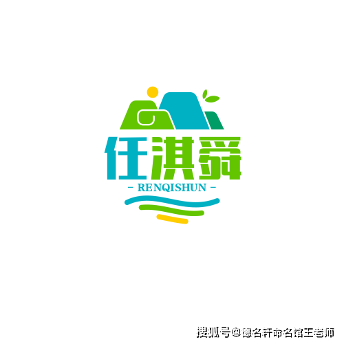 寶寶起名案例 任姓寶寶起名案例