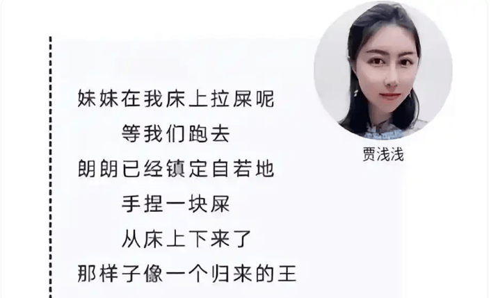 原創賈淺淺被舉報學術作假，論文大面積抄襲，博主喊話西北大學無回應