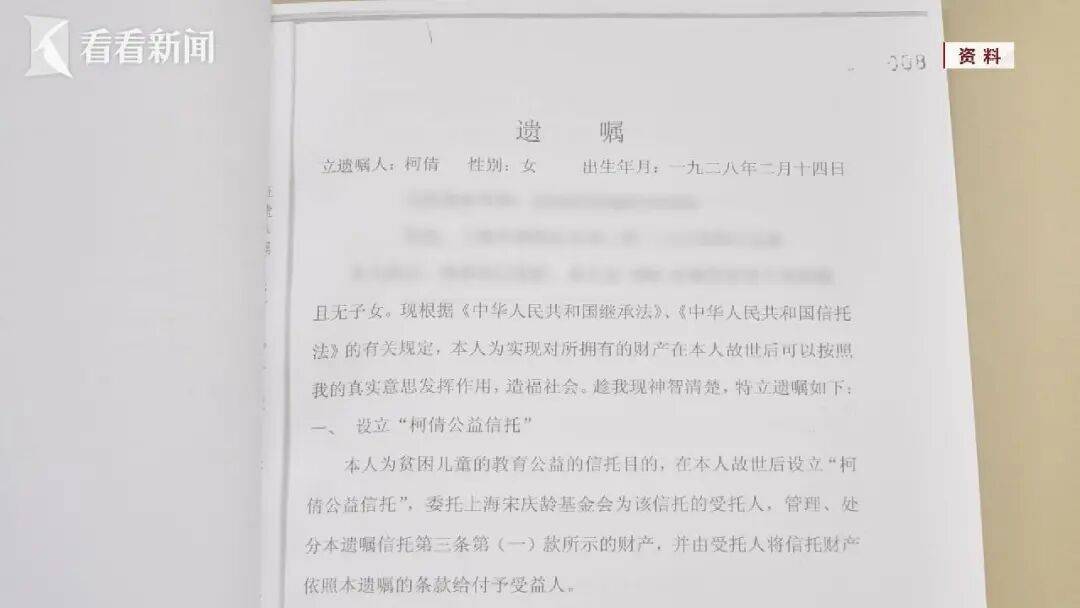 92歲老教師病逝，留下遺囑，捐贈唯一房產！上海首例房產遺囑慈善信託落地