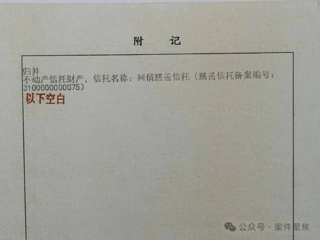 92歲老教師病逝，留下遺囑，捐贈唯一房產！上海首例房產遺囑慈善信託落地