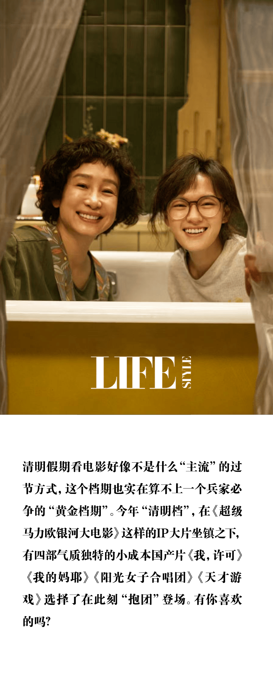 我許可所有女性題材電影都越來越好！