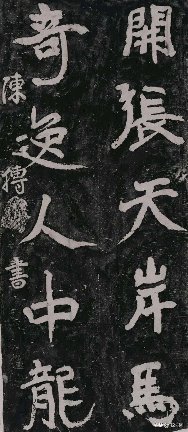 看看陳摶老祖的書法！這字勝過9成書法專家，康有為研究了一輩子