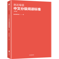 2026親近母語小學生分級閱讀書目·一年級