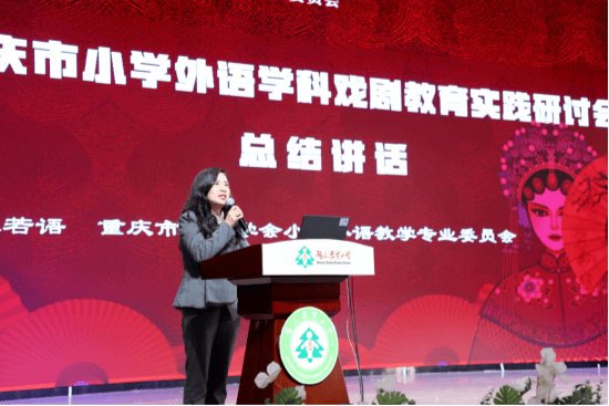 戲劇賦能 重慶探索小學教育融合育人新路徑