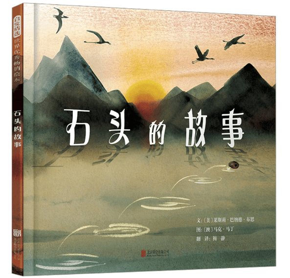 2026親近母語小學生分級閱讀書目·一年級