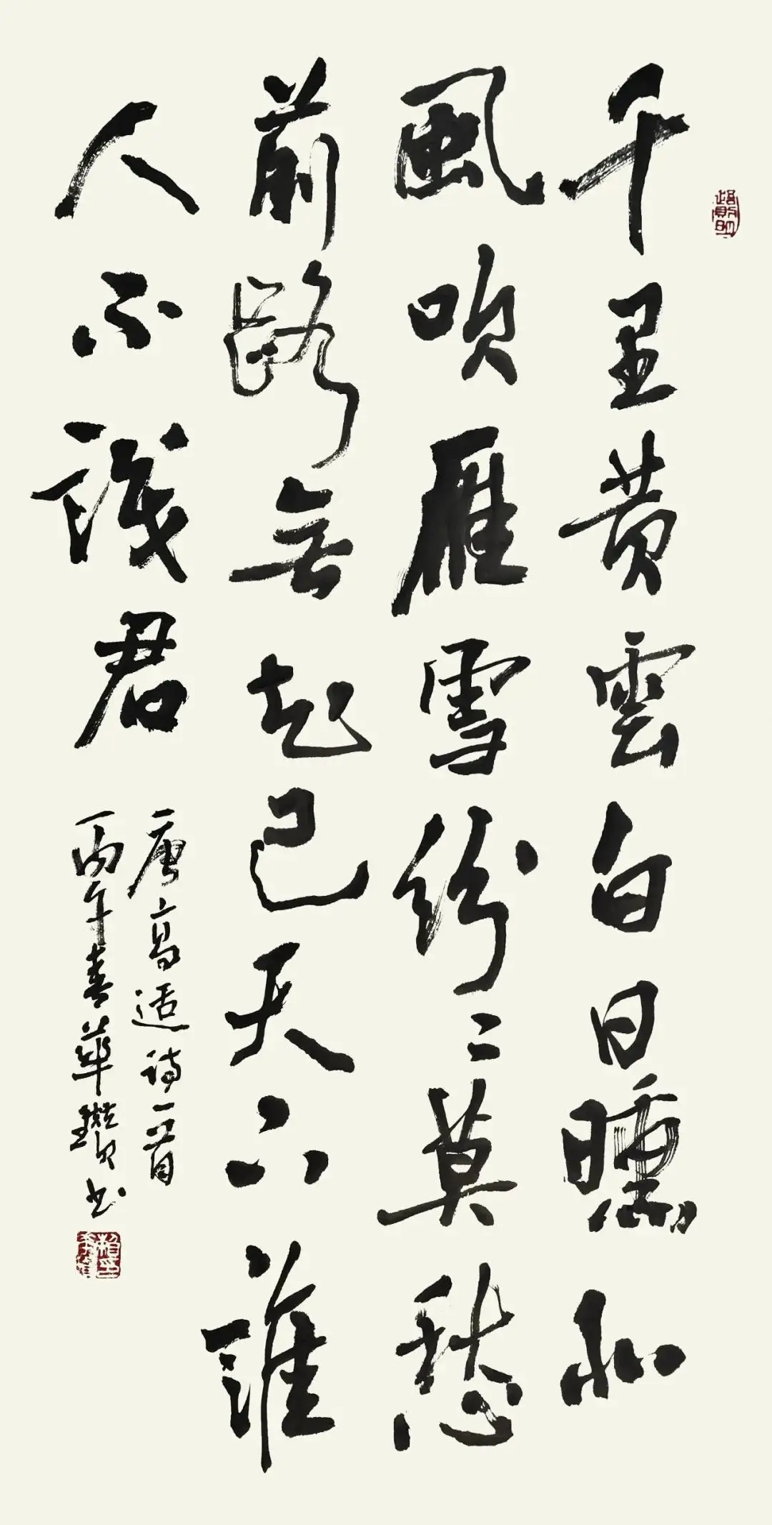 筆鑄風骨 墨蘊心聲——賴華瓚書法作品欣賞
