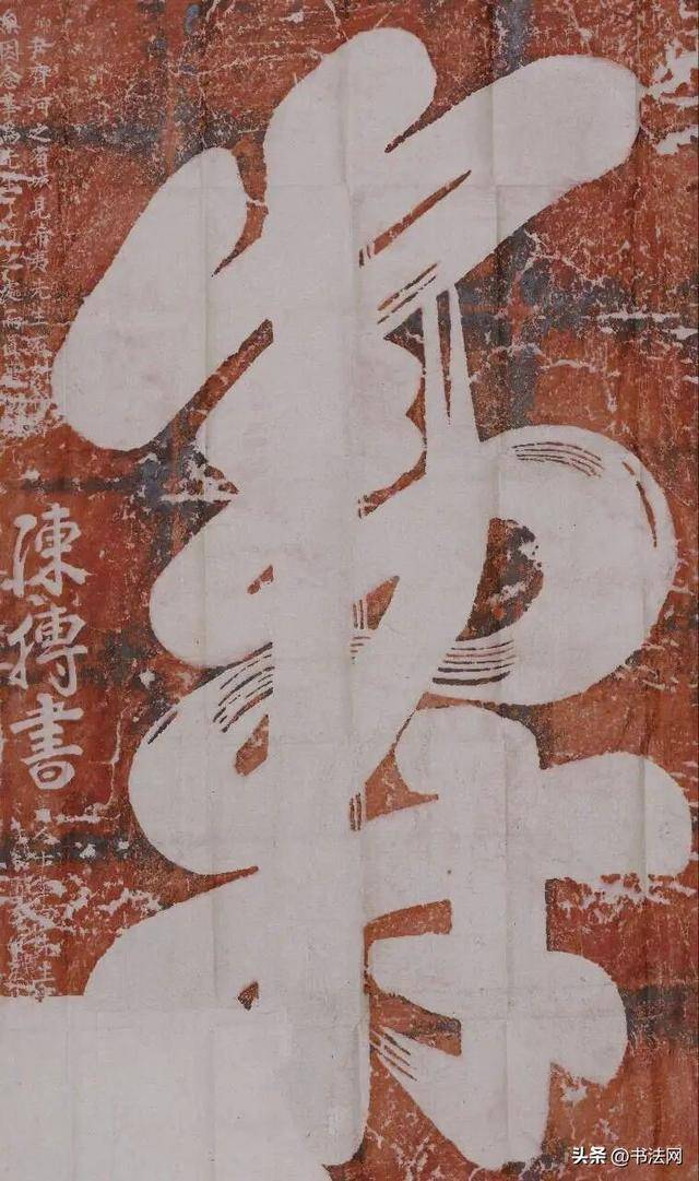 看看陳摶老祖的書法！這字勝過9成書法專家，康有為研究了一輩子