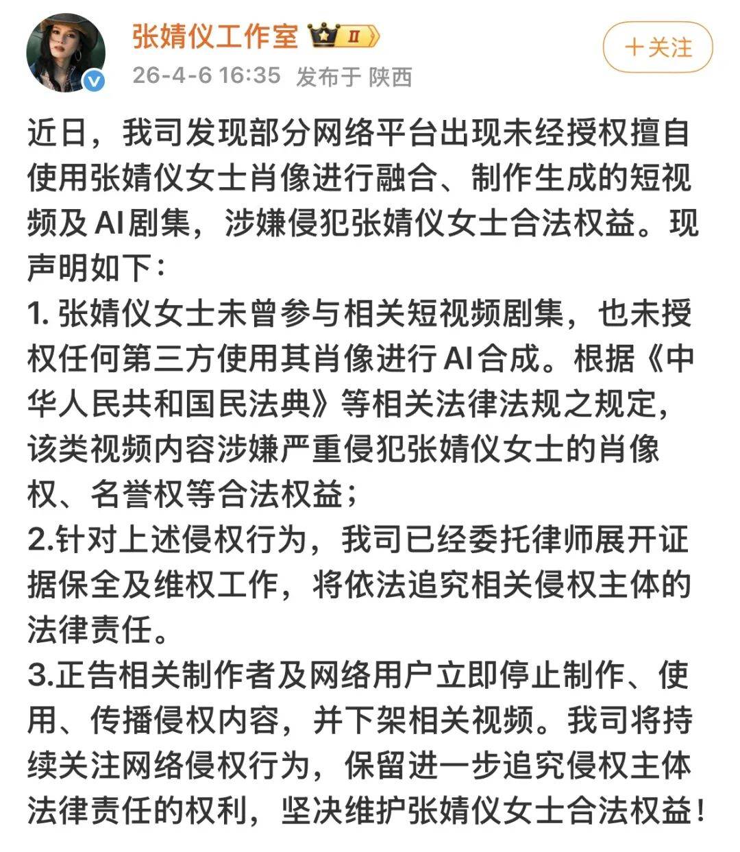 多位明星工作室接連發聲，紅果短劇釋出公告：堅決打擊AI短劇素材違規使用等行為