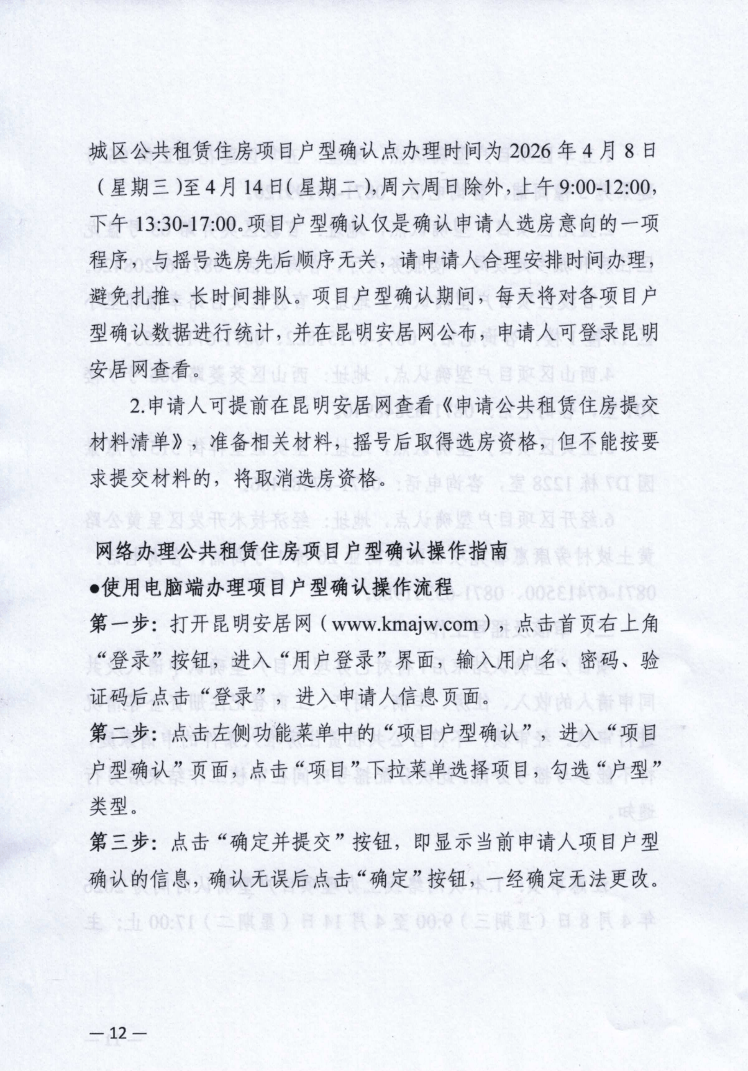 昆明最新一批公租房、保租房，即將開始分配