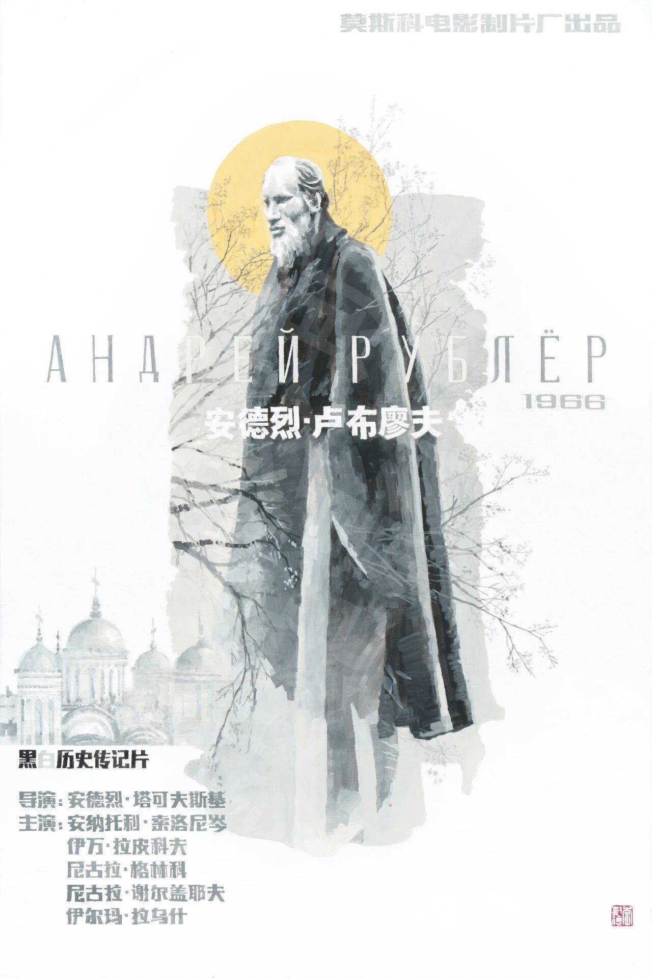 俄羅斯經典電影回顧展來了，去親歷一場“雕刻時光”