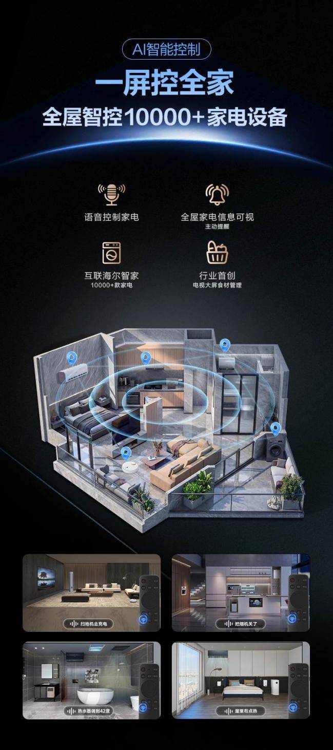 告別“拉窗簾”觀影！海爾云溪電視上市:護眼不反光