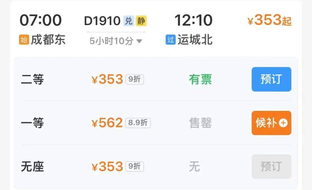 成都出發適合4月去的6個旅遊城市推薦！