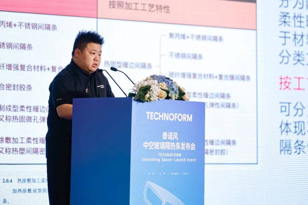 小材料·大溫度：2026泰諾風釋出會於上海圓滿落幕，聚焦門窗心臟技術